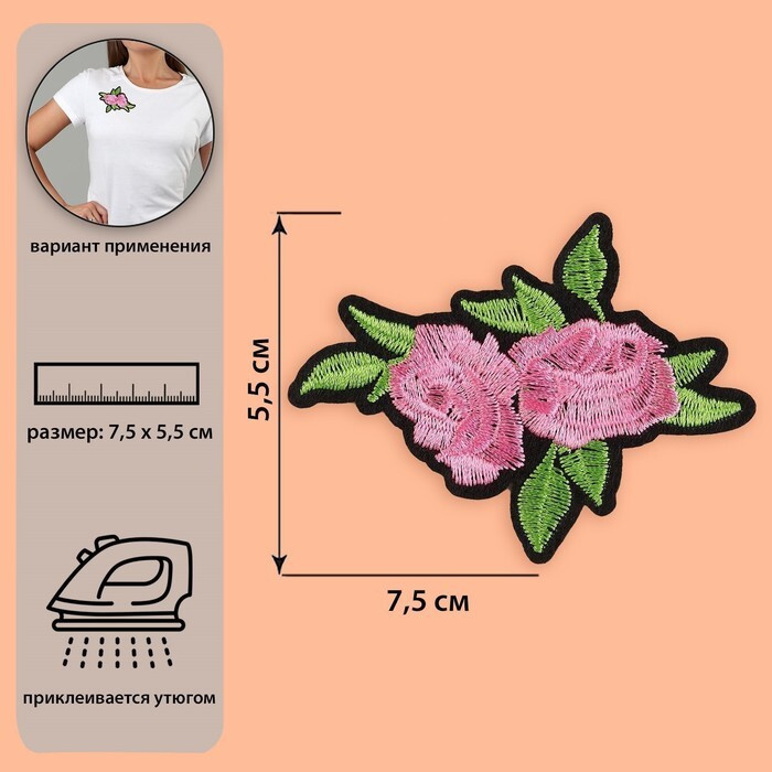 Термоаппликация на одежду Цветы, 7,5 5,5 см 2шт. #1