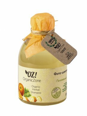 OZ! OrganicZone Шампунь для волос, 300 мл #1