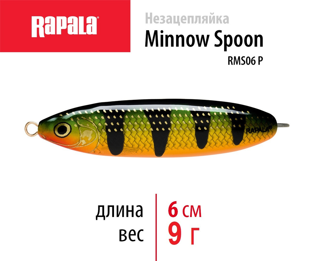 Блесна для рыбалки колебалка незацепляйка на щуку RAPALA Minnow Spoon 06 цвет P окунь 6 см. - 9 гр приманка #1