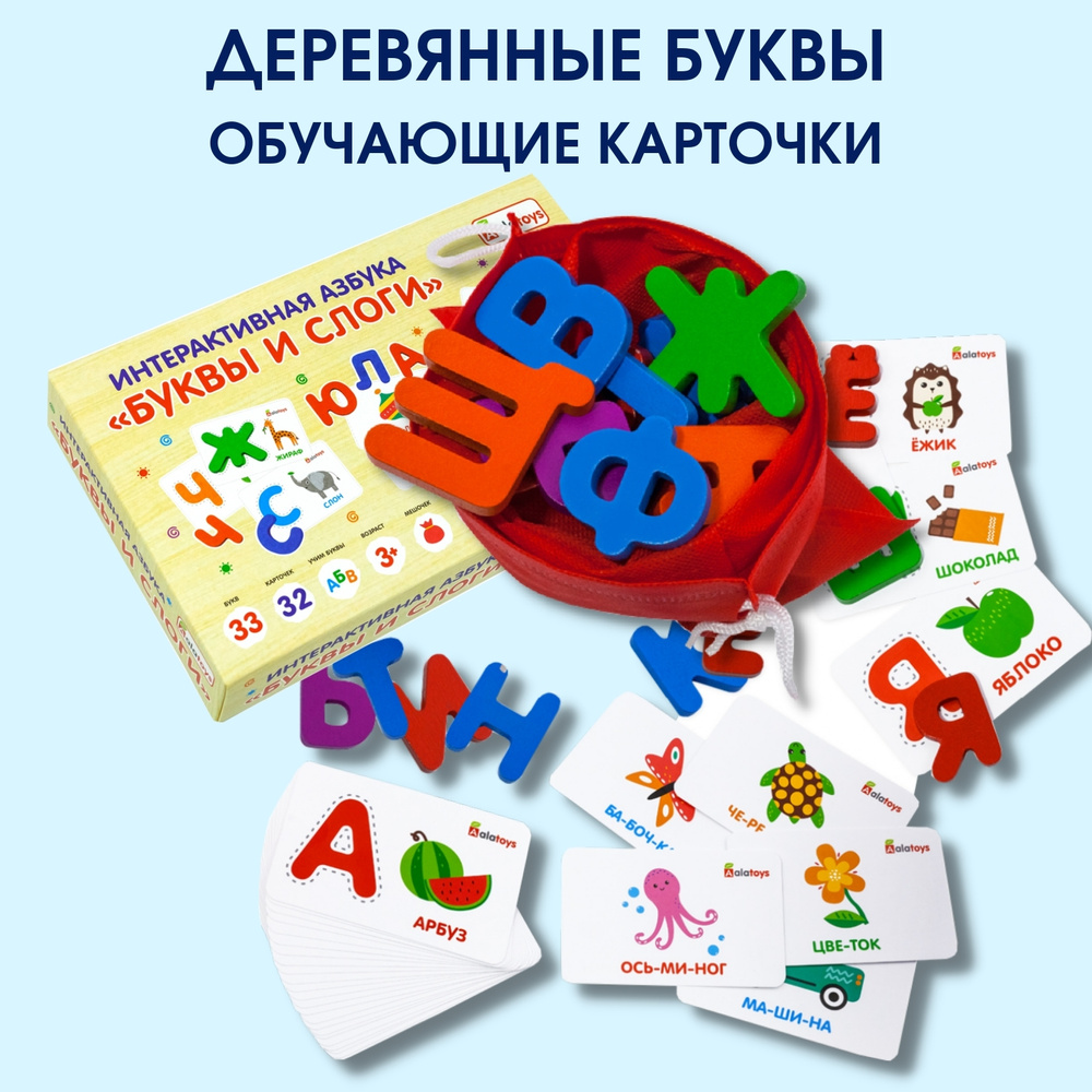 игра азбука для малышей игра (97) фото