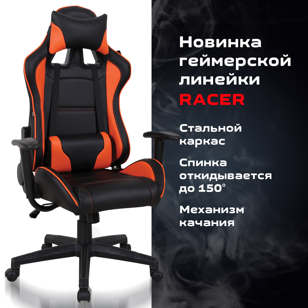 Компьютерное игровое офисное кресло (стул) с подлокотниками Brabix GT Racer GM-100, две подушки, экокожа, #1