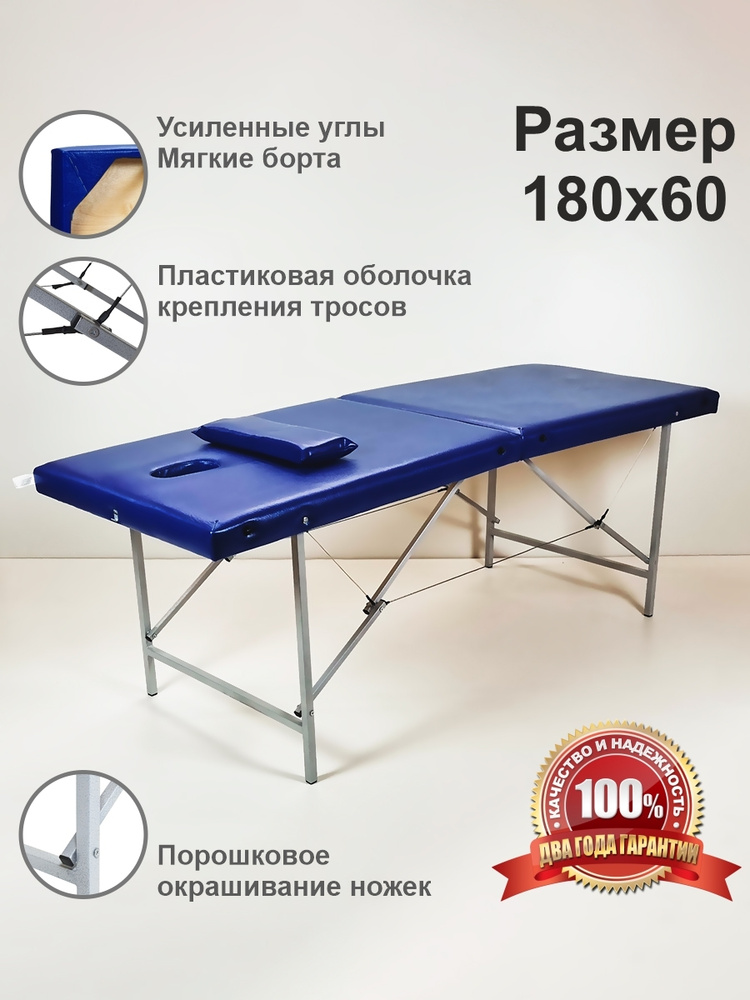 ЮгКомфорт Усиленный переносной складной массажный стол с отверстием для лица и подушкой Комфорт 180М #1