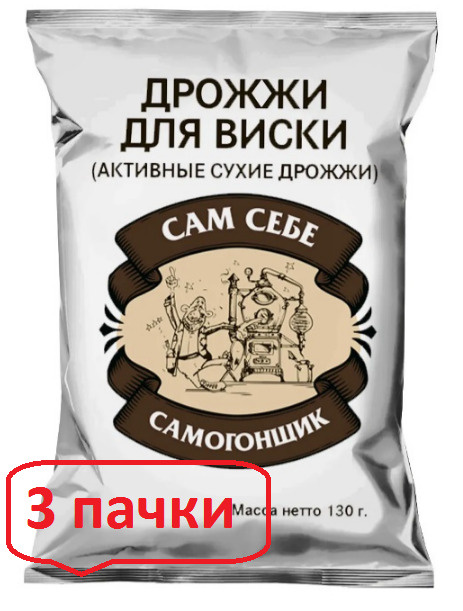 Дрожжи для виски "Сам себе самогонщик" 3 пачки по 130 гр. #1