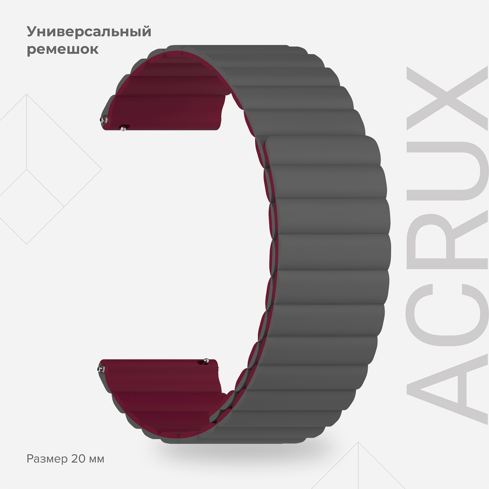 Универсальный силиконовый ремешок для часов 20 mm LYAMBDA ACRUX DSJ-32-20-GW Grey/Wine Red  #1