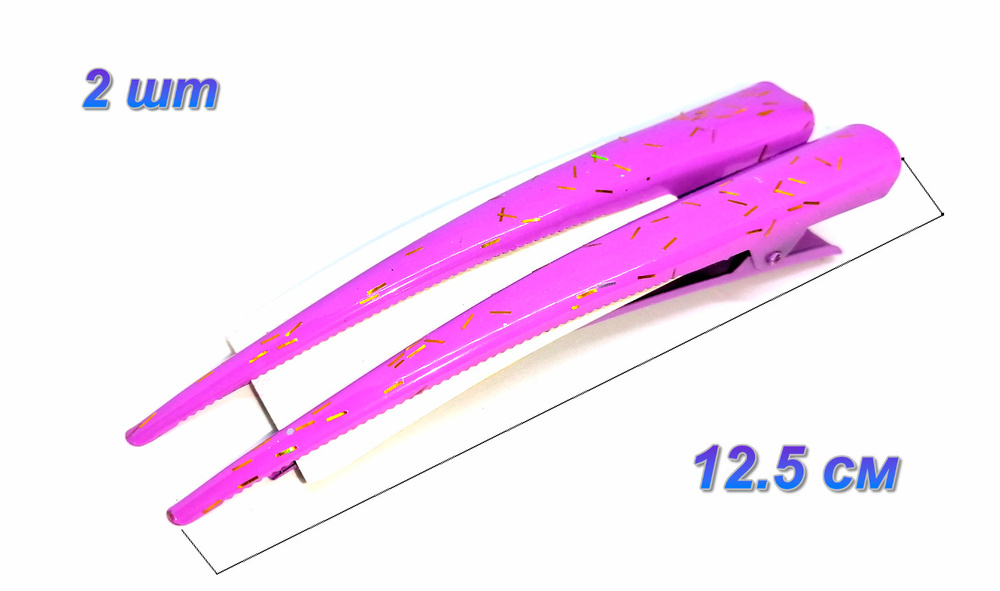 Зажим для волос , цвет сиреневый , длина 125 мм 2 шт #1
