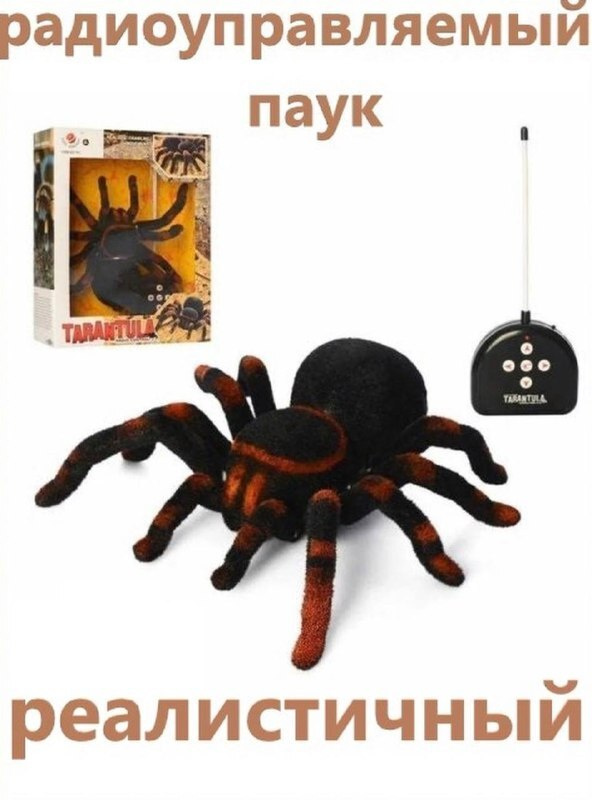 Паук на дистанционном управление/Паук радиоуправляемый тарантул/со световыми эффектами/паук игрушка/робот #1