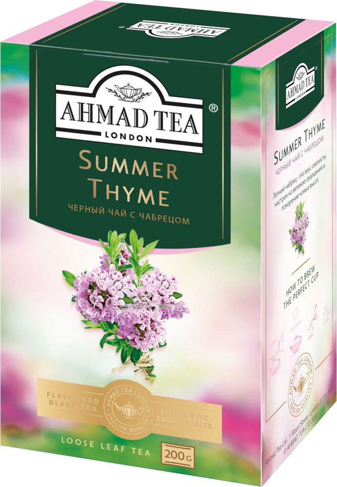 Чай листовой чёрный Ahmad Tea Summer Thyme с чабрецом, 200 г #1