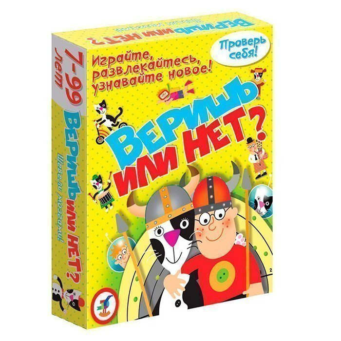 Игра Викторина Веришь или нет 3587 #1