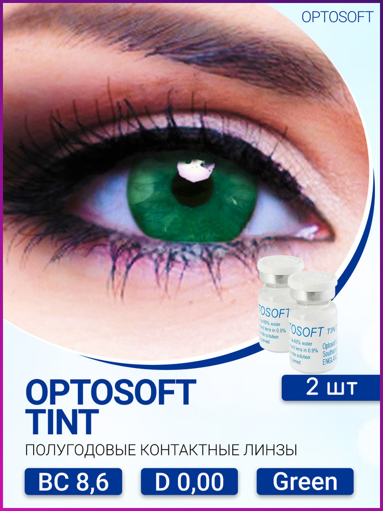 Optosoft Tint (Оптософт Тинт) (2 флакона по 1 линзе) -0.00 R.8.6 Green (зеленый)  #1