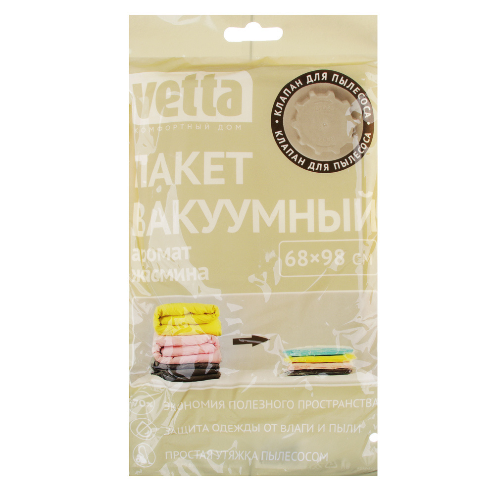 Пакет вакуумный VETTA 68х98см с ароматом жасмина #1