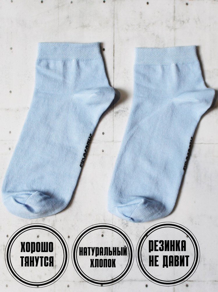 Носки Snugsocks #1