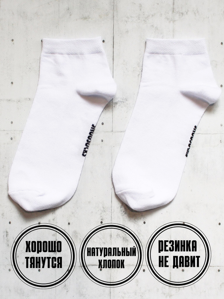 Носки Snugsocks #1