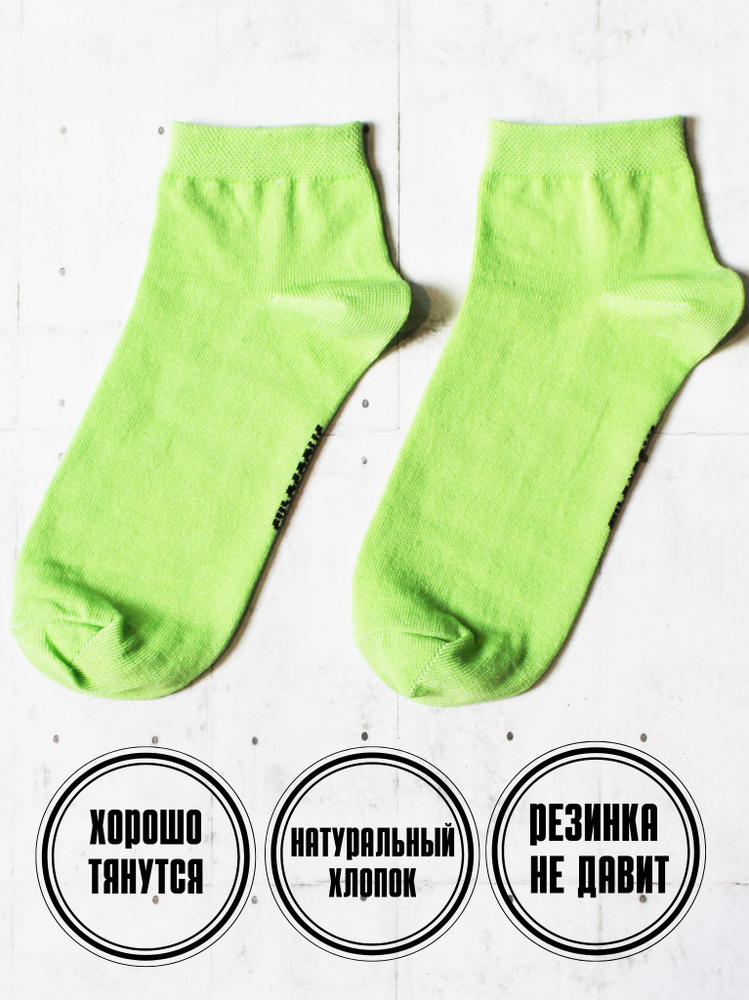 Носки Snugsocks #1