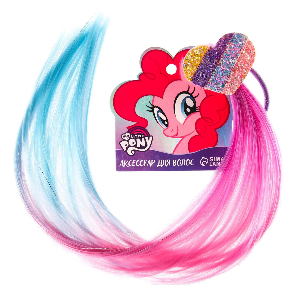 Прядь для волос My Little Pony "Сердце Пинки Пай", аксессуары для волос, 40 см  #1