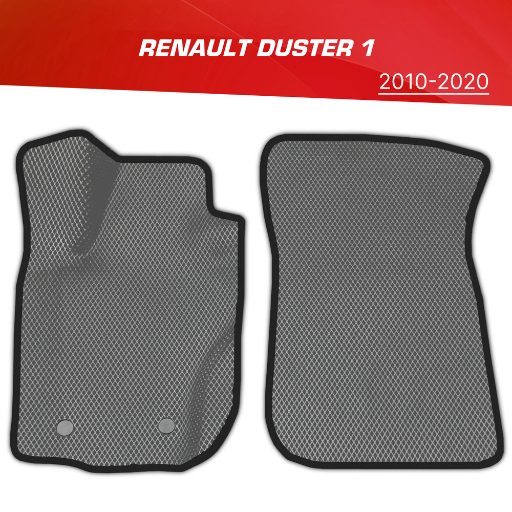 Коврики EVA (ЕВА) 3D передние Renault Duster I / Рено Дастер 1 (2010-2021)  #1