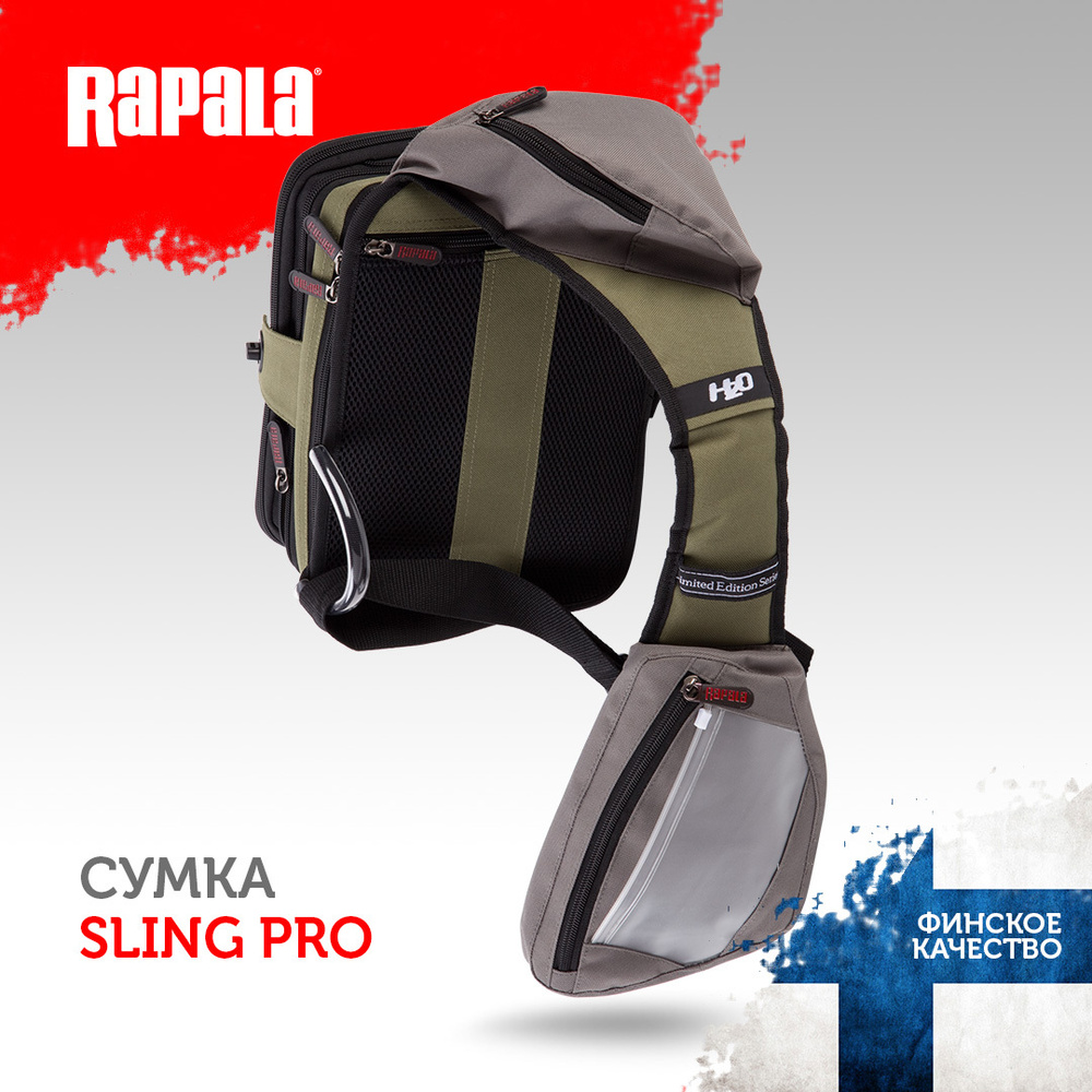 Сумка рыболовная, RAPALA Limited Sling Bag Pro #1