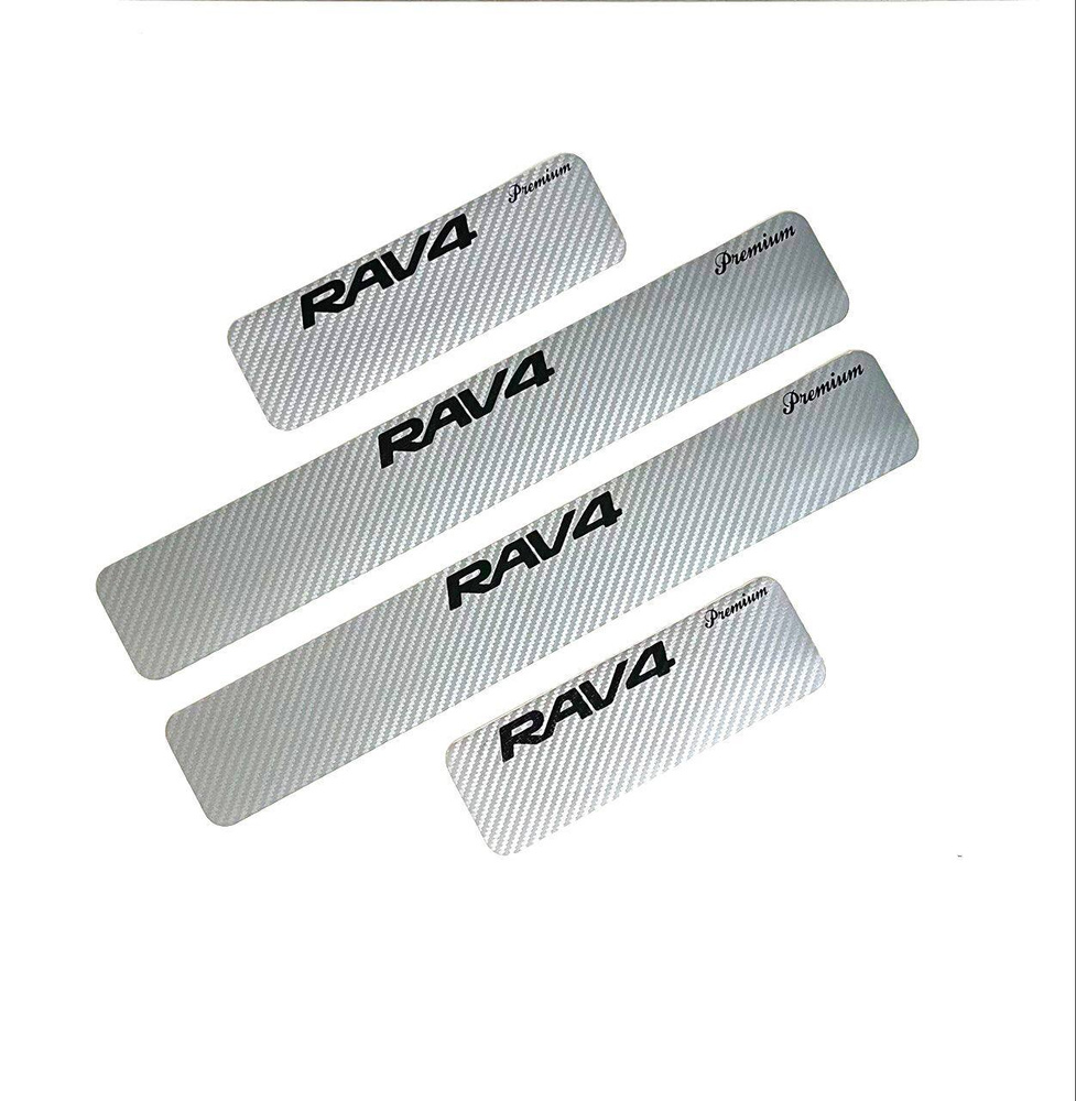 Защитные наклейки на пороги / защитные накладки на пороги TOYOTA RAV4 2019 г.в. (серый цвет)  #1