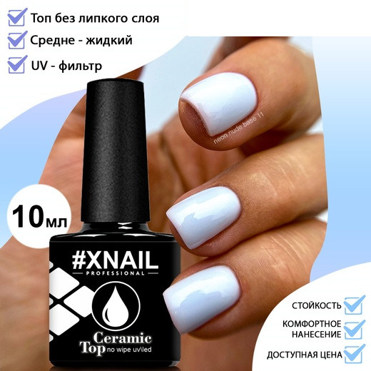 XNAIL PROFESSIONAL Топ глянцевый для гель лака Ceramic Top #1