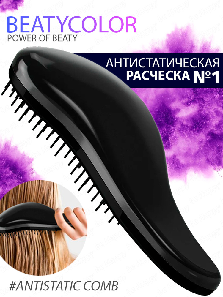 Антистатическая распутывающая расческа для волос (размер S) / черный  #1