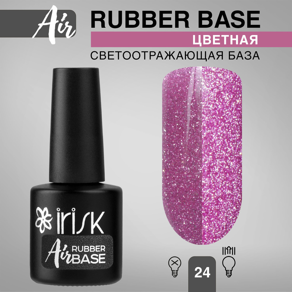 IRISK База для гель лака, каучуковая, бескислотная, светоотражающая, Air Rubber Base, №24 Purple, 10мл #1