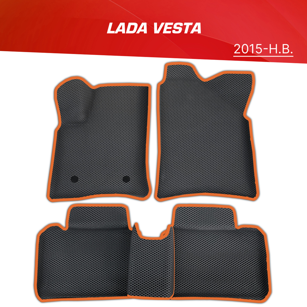Коврики EVA 3D с бортами Lada Vesta / Vesta SW Cross (2015-н.в.) / ковры ЕВА (ЭВА) 3д с бортиками Лада #1