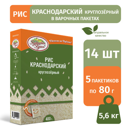 Рис краснодарский круглозерный "Кубанская Кухня" 400г, пять пакетиков для варки по 80 г, набор 14 шт, #1