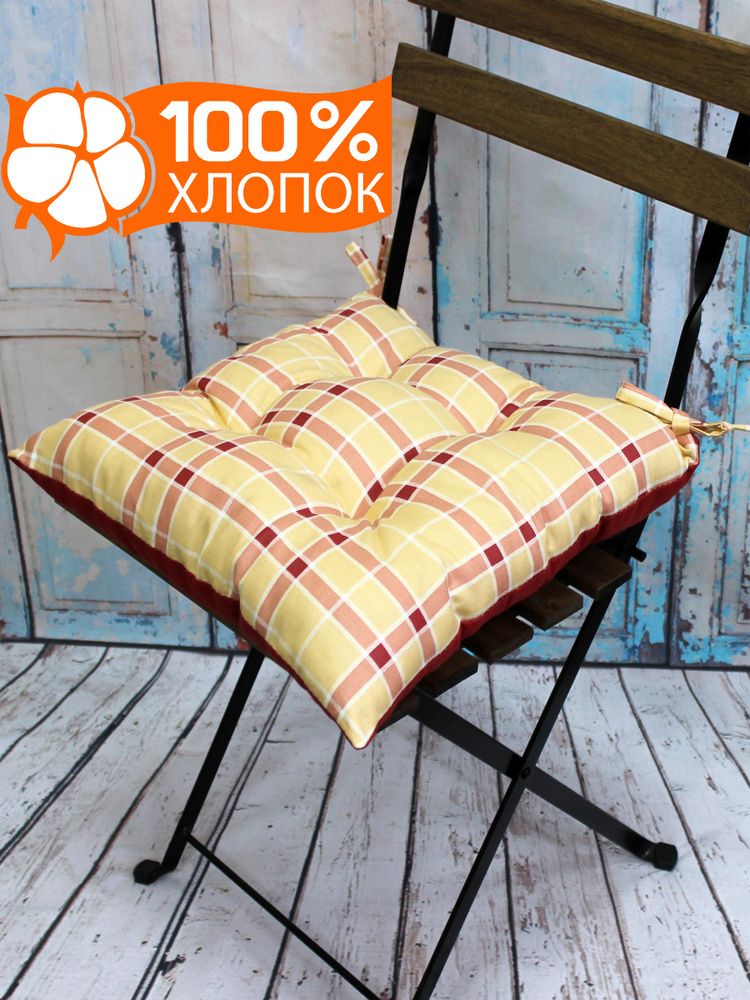 Подушка для сиденья МАТЕХ HOMELY 42х42 см. Цвет персиковый, бордовый (хлопок 100%), арт. 08-194  #1