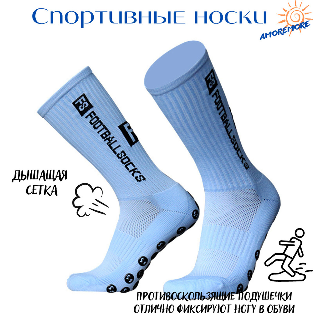 Носки спортивные  Amoremore Спорт, 1 пара #1