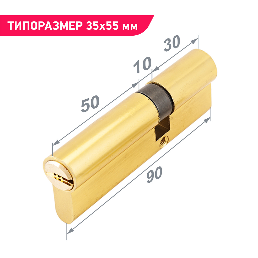 Цилиндровый механизм (личинка замка) 90 мм (30х10х50) F-01 90 GP , 5 ключей, цвет золотой  #1