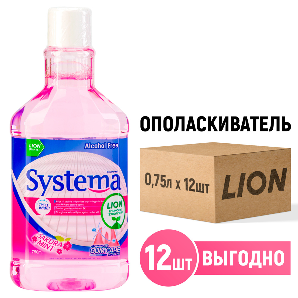 LION Ополаскиватель для полости рта Systema "Цветущая вишня" с фтором и ксилитом / Жидкость для полоскания, #1