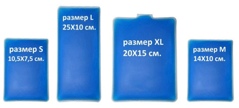 Набор из четырех гелевых пакетов GELEX разного размера ( S, M, L, XL)  #1