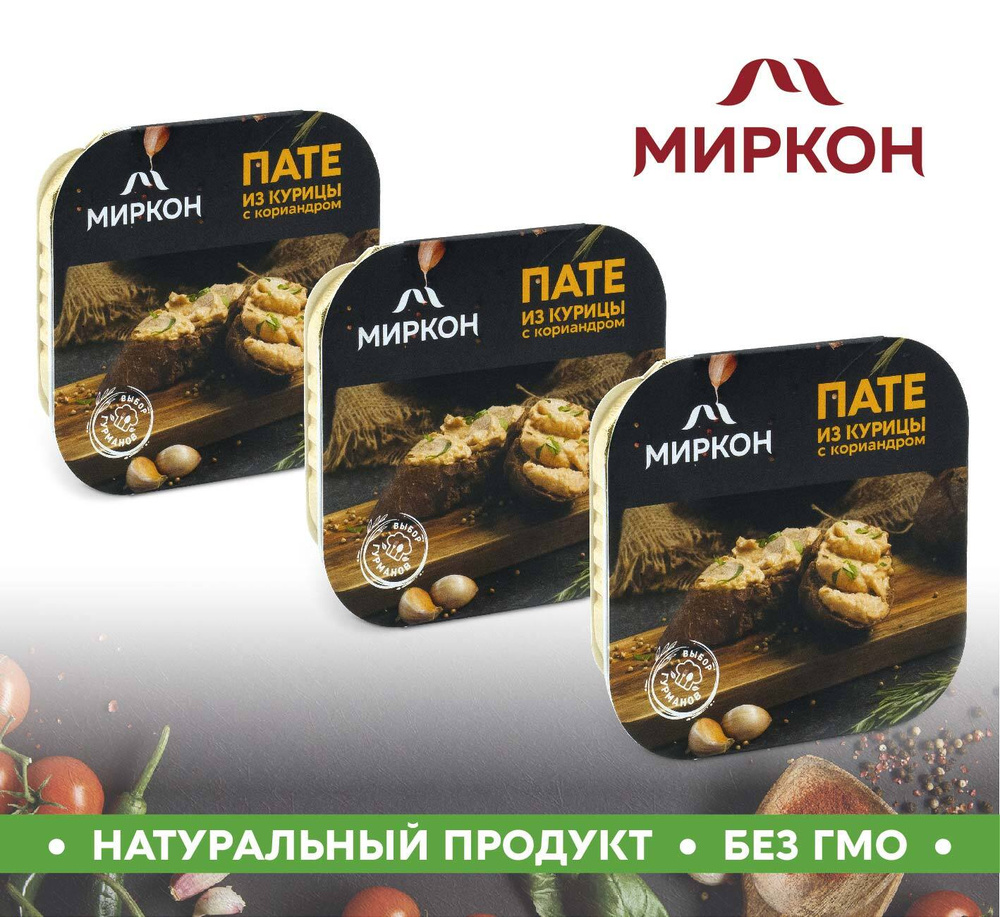 Пате МИРКОН из курицы с кориандром 3шт по 100г #1