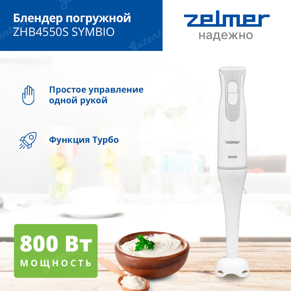 Zelmer ZHB4550S блендер Погружной Белый 800 W #1