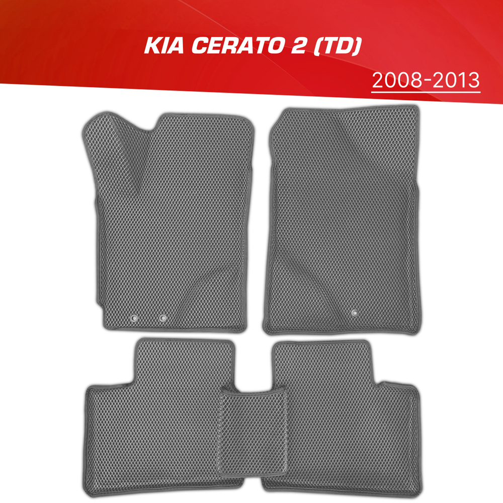 Коврики EVA 3D с бортами Kia Cerato II (2009-2013) / ковры ЕВА (ЭВА) 3д с бортиками Киа Церато 2  #1