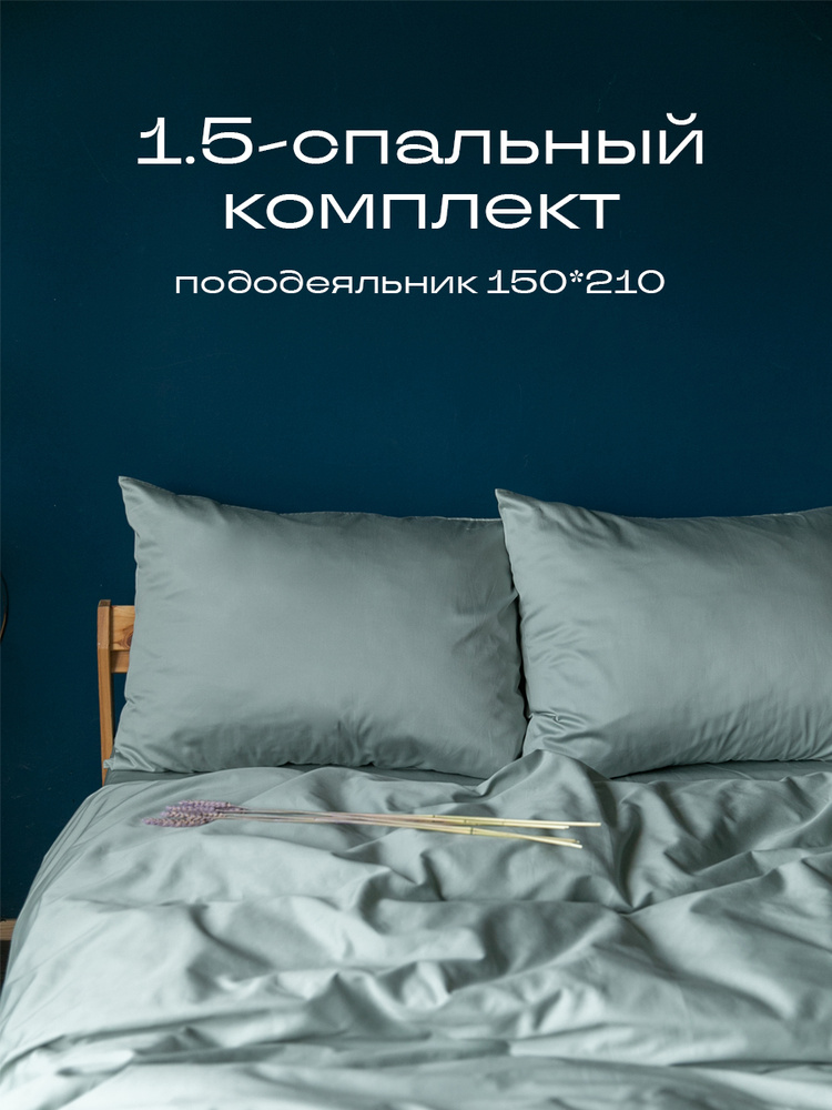 1,5-спальный комплект постельного белья VERIN.SON, сатин 300ТС, наволочки 50х70  #1