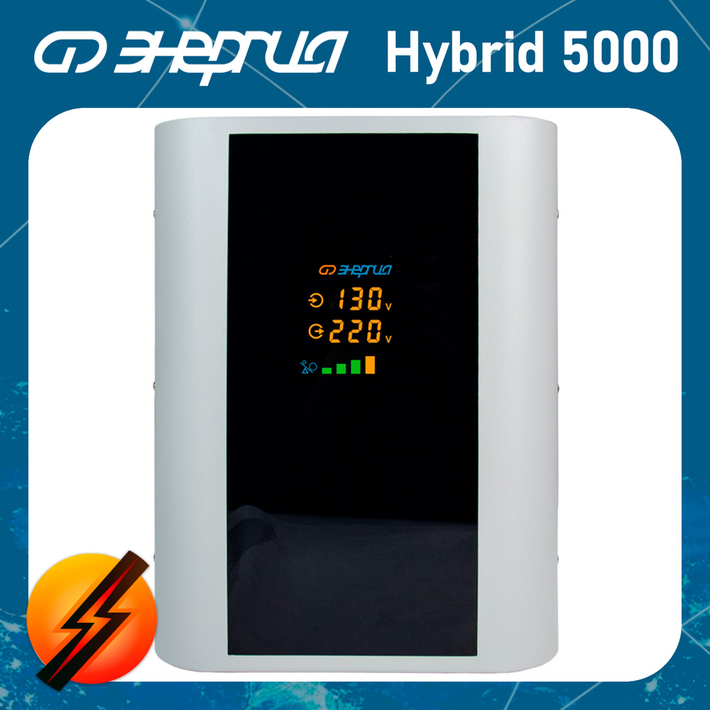 Однофазный сервоприводно-релейный стабилизатор напряжения Энергия Hybrid 5000  #1