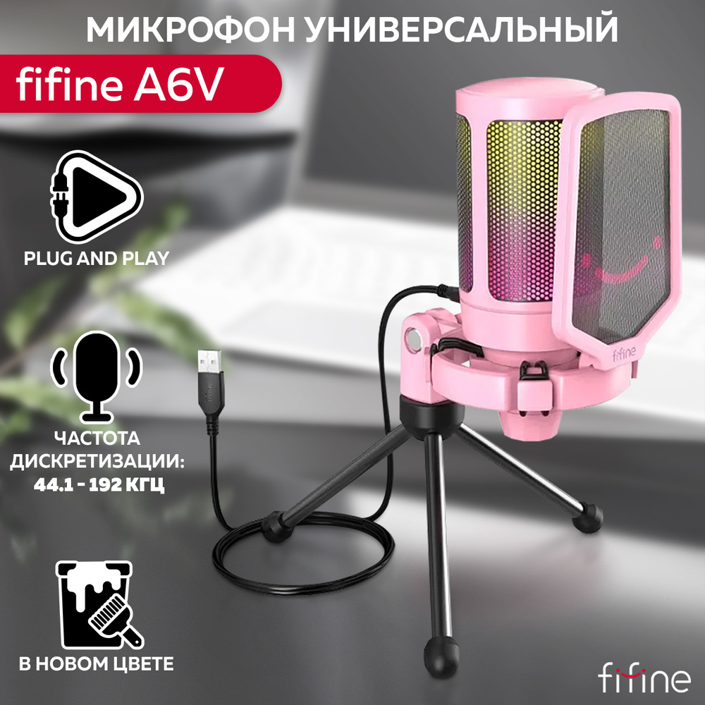 Конденсаторный RGB USB-микрофон FIFINE AmpliGame A6V (Pink), Игровой микрофон для стриминга, записи, #1