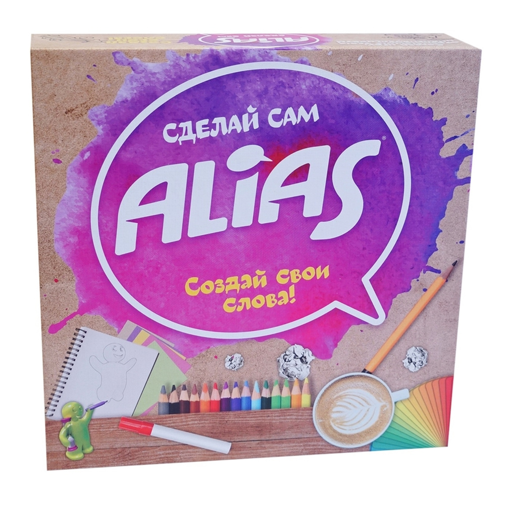 Настольная игра Alias "Сделай сам" #1