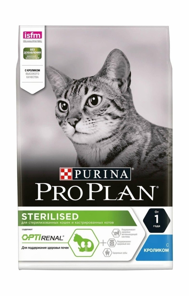 Purina Pro Plan Sterilised - Сухой корм для стерилизованных кошек с кроликом 10 кг  #1