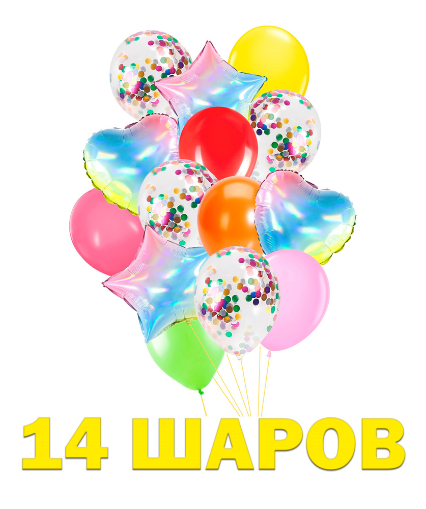 Комплект воздушных шаров разноцветный, 14 шт Фонтан из воздушных шаров с конфетти цветной  #1