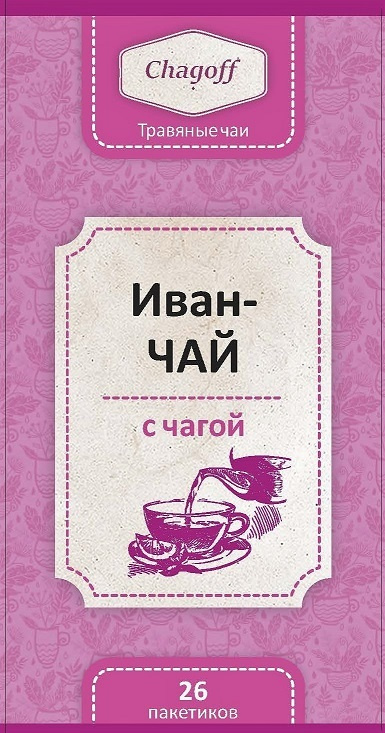 Иван-чай с чагой в фильтр пакетах 39 г. (26 фильтр пакетов по 1,5 г).  #1