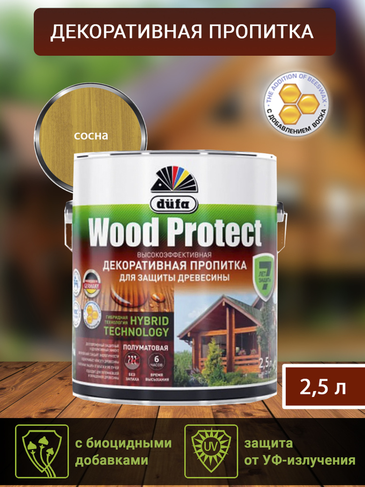 Пропитка Dufa Wood protect для защиты древесины, гибридная, сосна, 2,5 л  #1