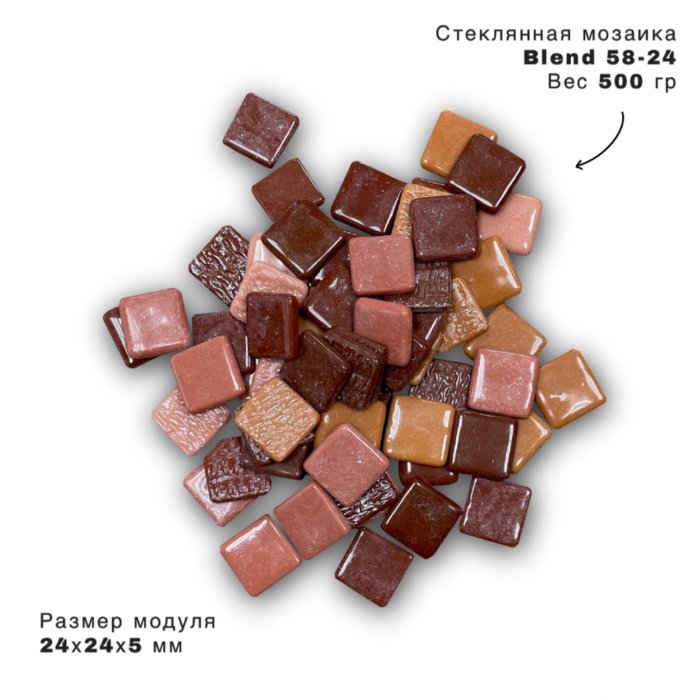 Стеклянная мозаика коричневых цветов и оттенков, Blend 58-24, 500 гр  #1