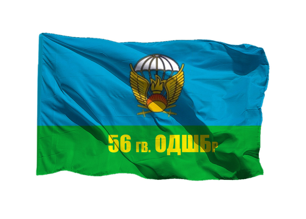 Флаг ВДВ 56 гв ОДШБр на шёлке, 90х135 см - для ручного древка  #1