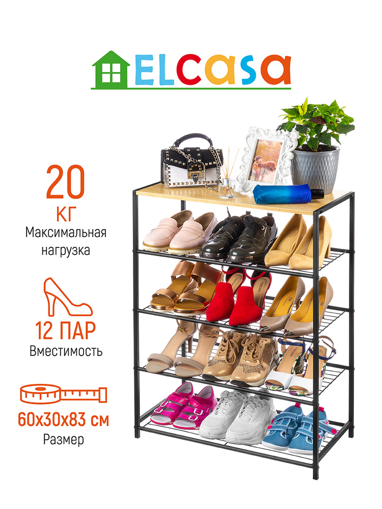 ELCASA Этажерка для обуви, Металл, МДФ, 60х30х83 см #1