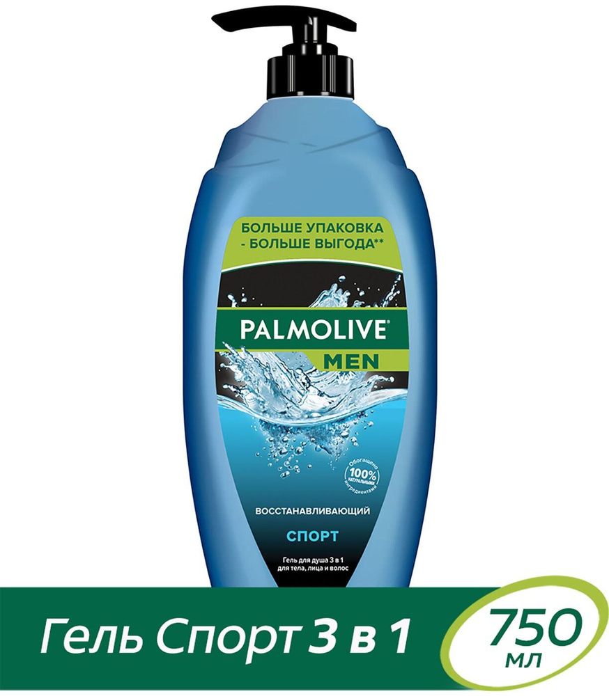 Palmolive / Гель для душа Palmolive Men Спорт 3 в 1 для тела лица и волос восстанавливающий мужской 750мл #1