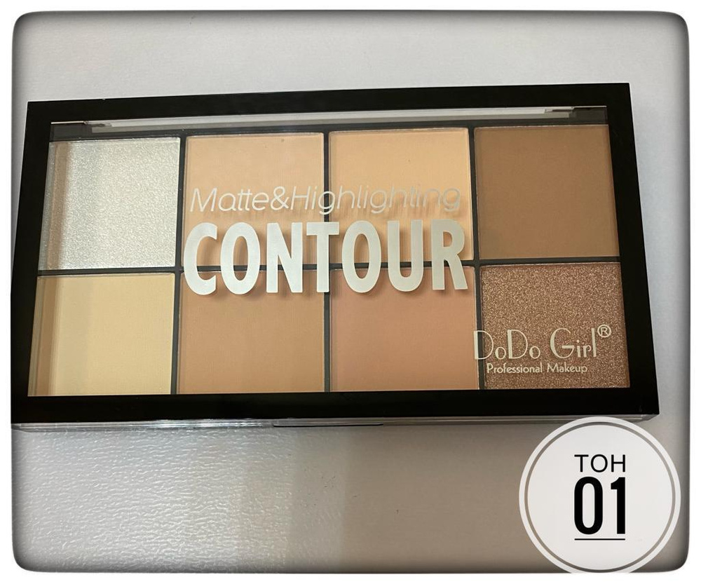 Палетка для контуринга скул DoDo Girl Matte & Highlighter Countour 8 в 1 #1