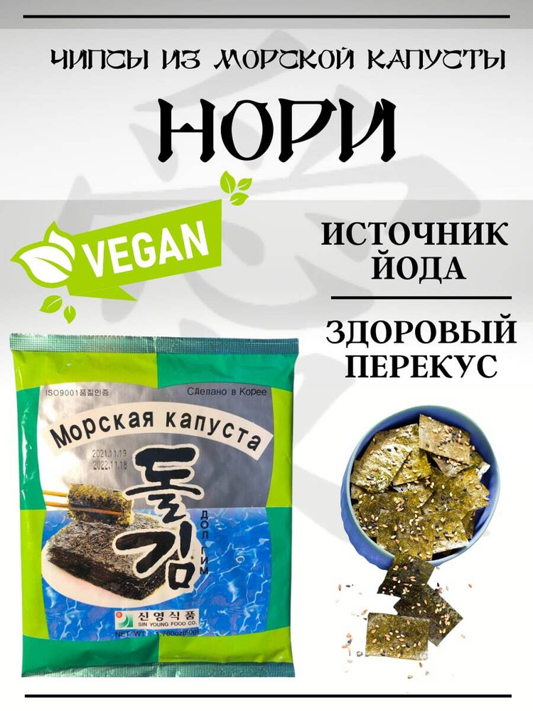 ДОЛ ГИМ чипсы нори обжаренная морская капуста 50г. Корея  #1