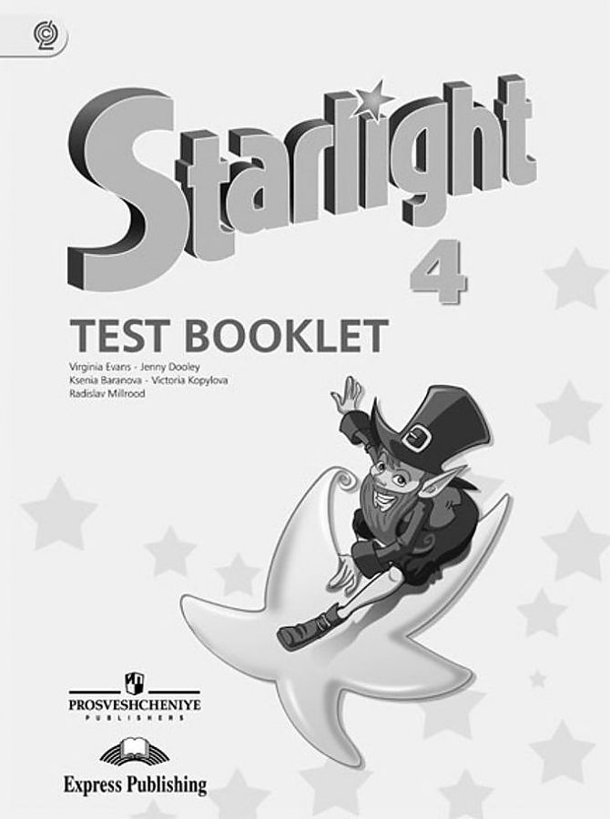 Английский язык 4 класс. Звездный английский Starlight. Контрольные задания. | Баранова К. М., Дули Д. #1