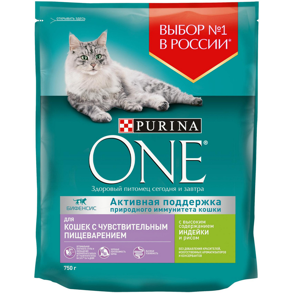 Корм сухой Purina One для взрослых кошек с чувствительным пищеварением индейка, 750г x 8 шт  #1